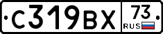С319ВХ73 - 