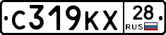 С319КХ28 - 