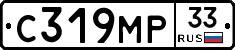 С319МР33 - 