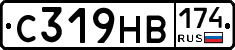 С319НВ174 - 