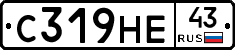 С319НЕ43 - 