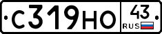 С319НО43 - 