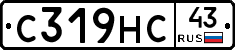 С319НС43 - 