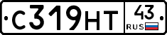 С319НТ43 - 