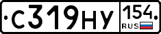 С319НУ154 - 