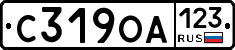 С319ОА123 - 