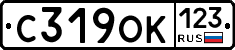 С319ОК123 - 
