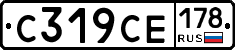 С319СЕ178 - 