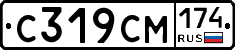 С319СМ174 - 