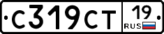 С319СТ19 - 