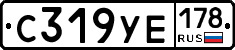 С319УЕ178 - 