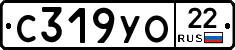 С319УО22 - 