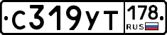 С319УТ178 - 