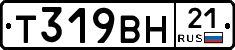 Т319ВН21 - 