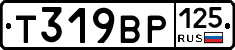Т319ВР125 - 