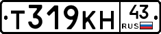 Т319КН43 - 