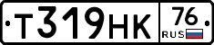 Т319НК76 - 