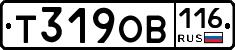 Т319ОВ116 - 