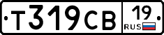 Т319СВ19 - 