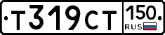 Т319СТ150 - 