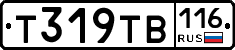 Т319ТВ116 - 