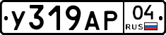 У319АР04 - 
