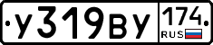 У319ВУ174 - 