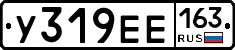 У319ЕЕ163 - 