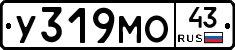 У319МО43 - 