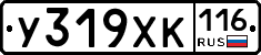 У319ХК116 - 