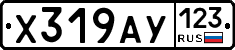 Х319АУ123 - 
