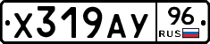 Х319АУ96 - 