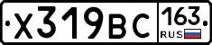 Х319ВС163 - 