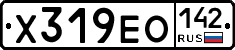 Х319ЕО142 - 