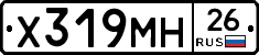 Х319МН26 - 