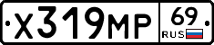 Х319МР69 - 