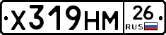 Х319НМ26 - 