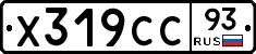 Х319СС93 - 