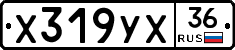 Х319УХ36 - 