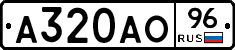 А320АО96 - 