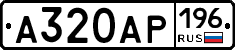 А320АР196 - 