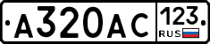 А320АС123 - 