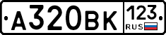 А320ВК123 - 