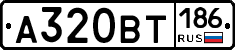 А320ВТ186 - 