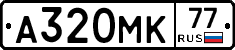 А320МК77 - 