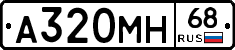 А320МН68 - 