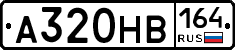А320НВ164 - 