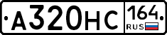 А320НС164 - 