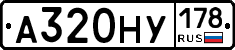 А320НУ178 - 