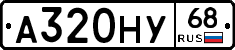 А320НУ68 - 